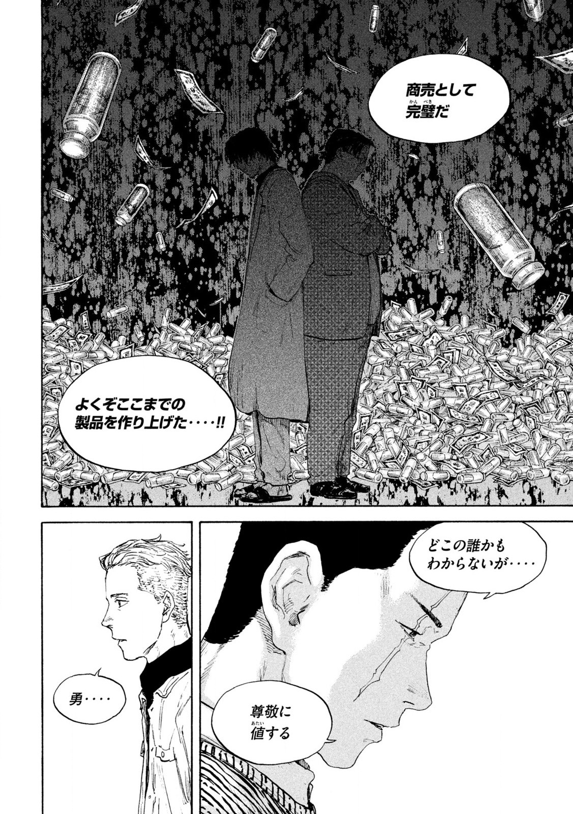 MANSHUU AHEN SQUAD - RAW Chap 192 - Pic 10