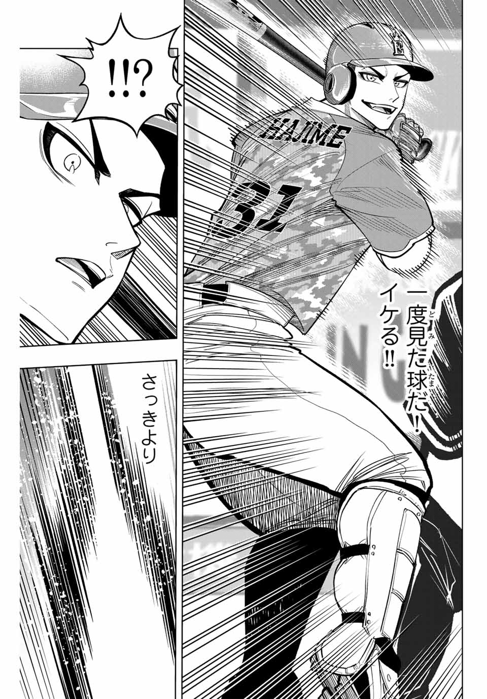 Read DORAHACHI Chapter 30 [High Quality / Full] - Page 11 - nicomanga.com