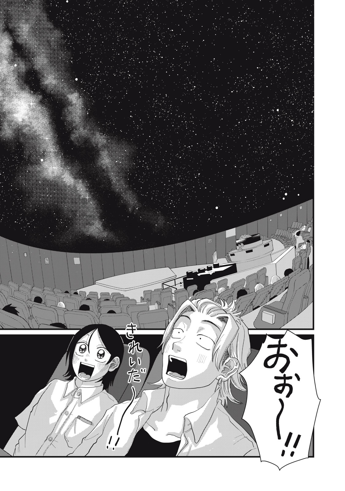 KIMI TO UCHUU WO ARUKU TAME NI Chap 10.1 - Pic 11