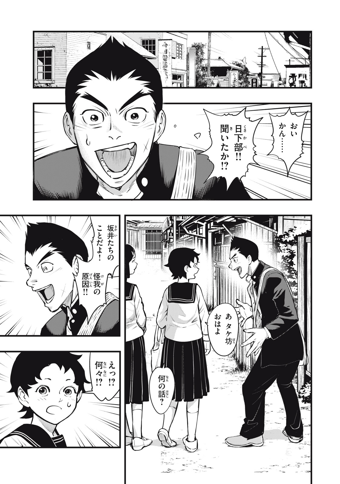 Read CHUUZENJI SENSEI MOKKE KOUGIRU: SENSEI GA NAZO TOITE SHIMAU KARA. Chapter 54 [High Quality / Full] - Page 11 - nicomanga.net