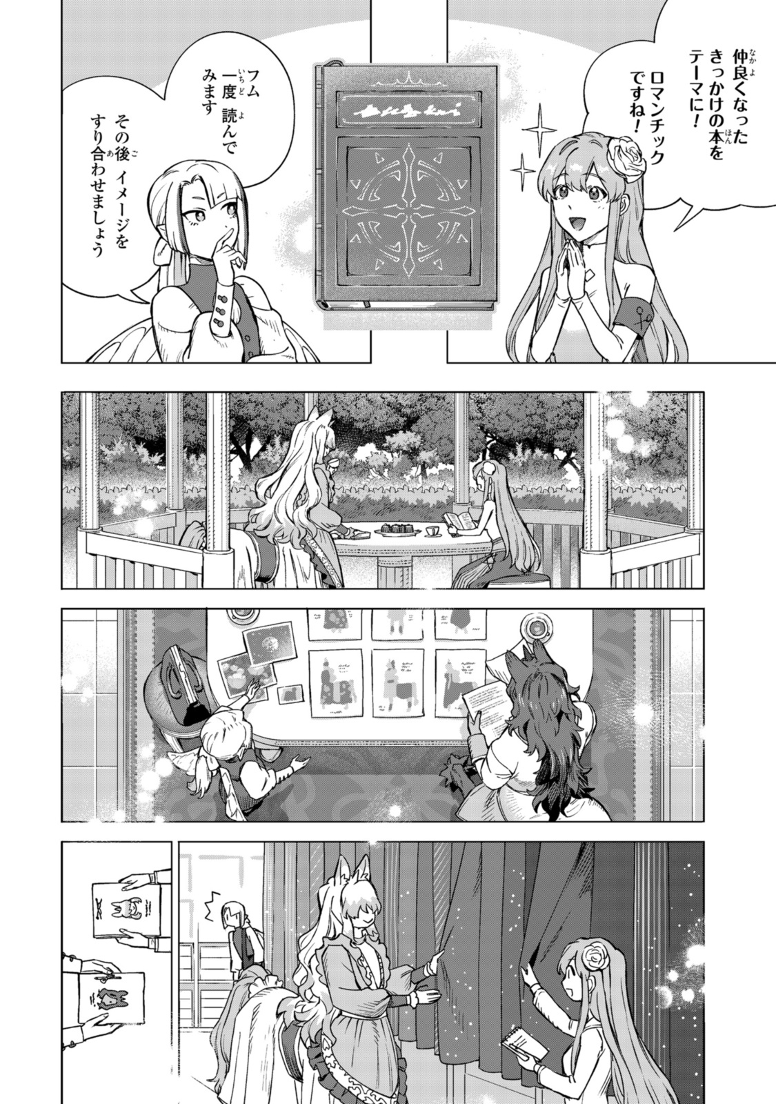 Read ROYAL TAYLOR: OUKYUU NO SAIHOUSHI Chapter 18.2 [High Quality / Full] - Page 11 - nicomanga.net