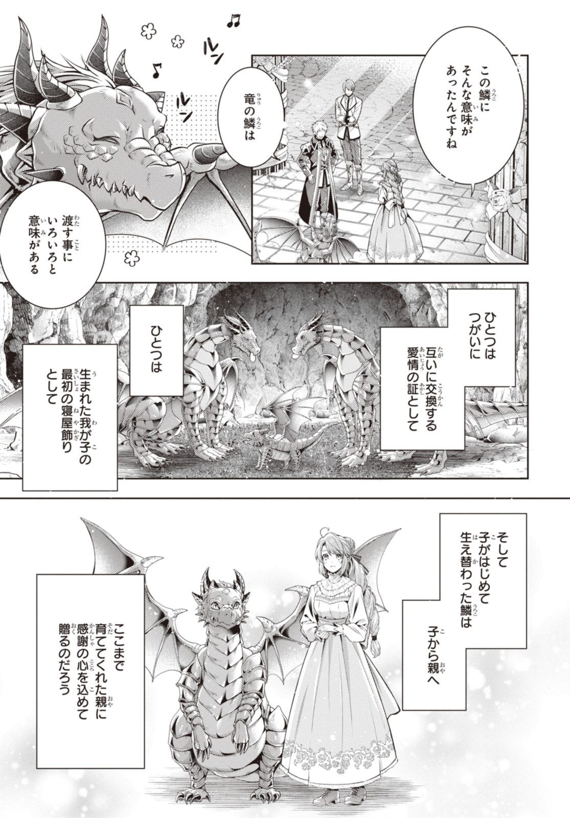 Read RYUKISHI NO OKINIIRI Chapter 48.1 [High Quality / Full] - Page 11 - nicomanga.net