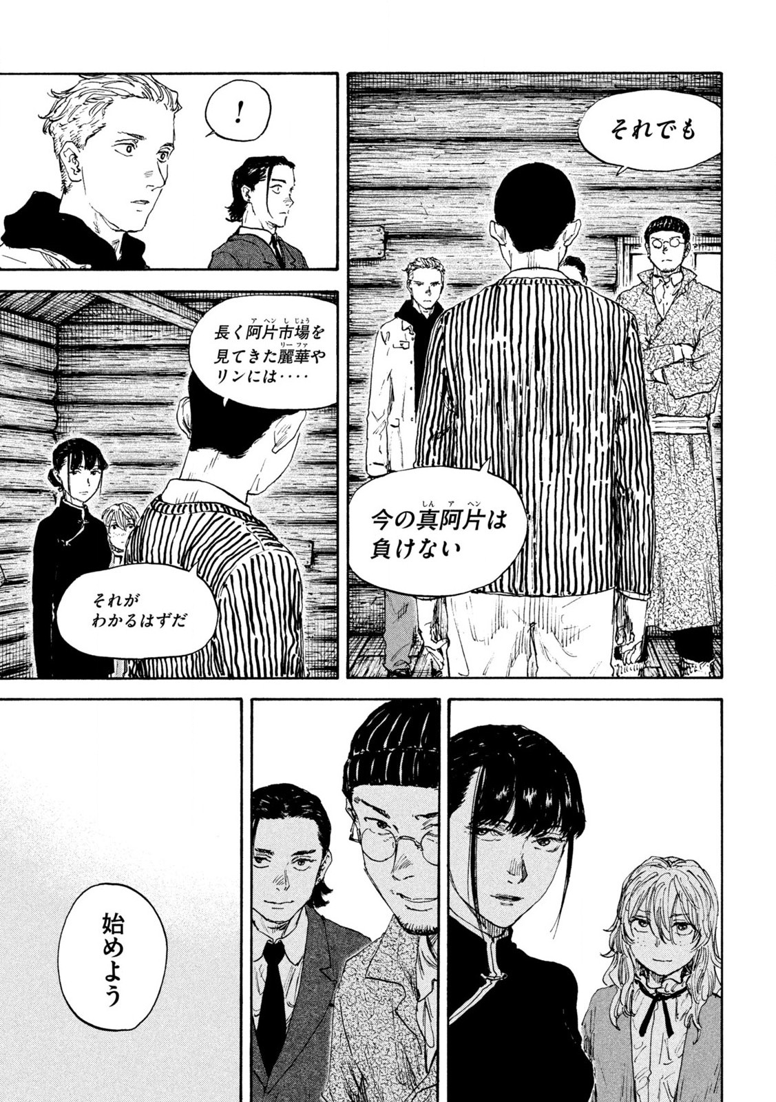 MANSHUU AHEN SQUAD - RAW Chap 192 - Pic 11