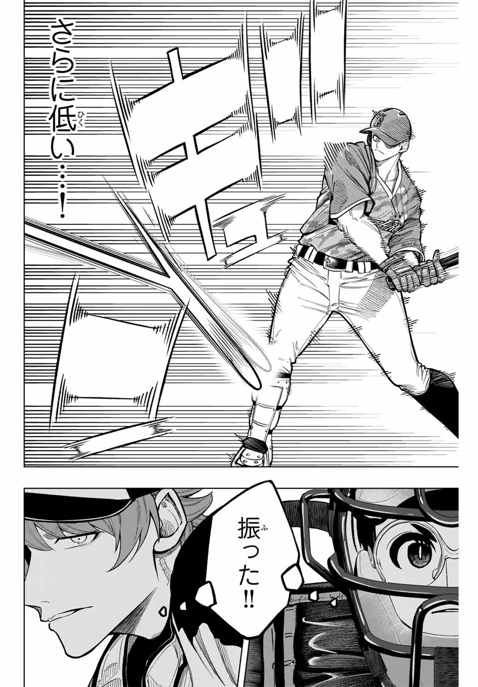 Read DORAHACHI Chapter 30 [High Quality / Full] - Page 12 - nicomanga.com