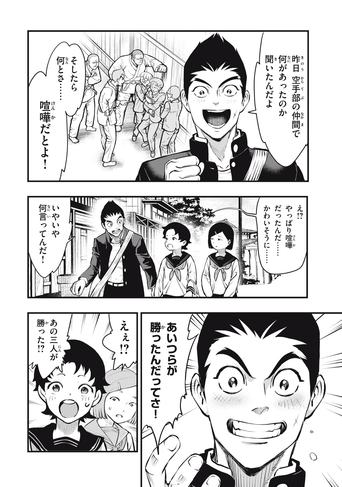 Read CHUUZENJI SENSEI MOKKE KOUGIRU: SENSEI GA NAZO TOITE SHIMAU KARA. Chapter 54 [High Quality / Full] - Page 12 - nicomanga.net