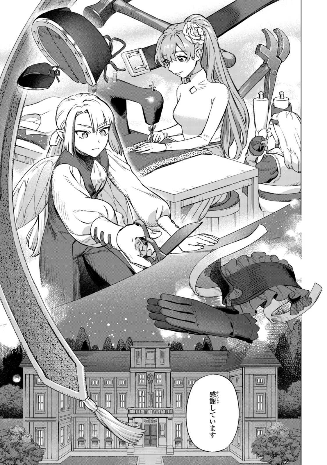 Read ROYAL TAYLOR: OUKYUU NO SAIHOUSHI Chapter 18.2 [High Quality / Full] - Page 12 - nicomanga.net