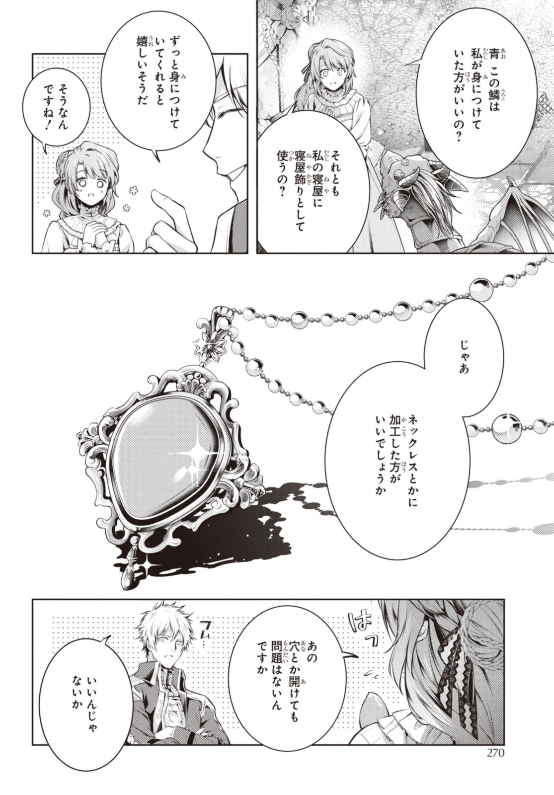 Read RYUKISHI NO OKINIIRI Chapter 48.1 [High Quality / Full] - Page 12 - nicomanga.net