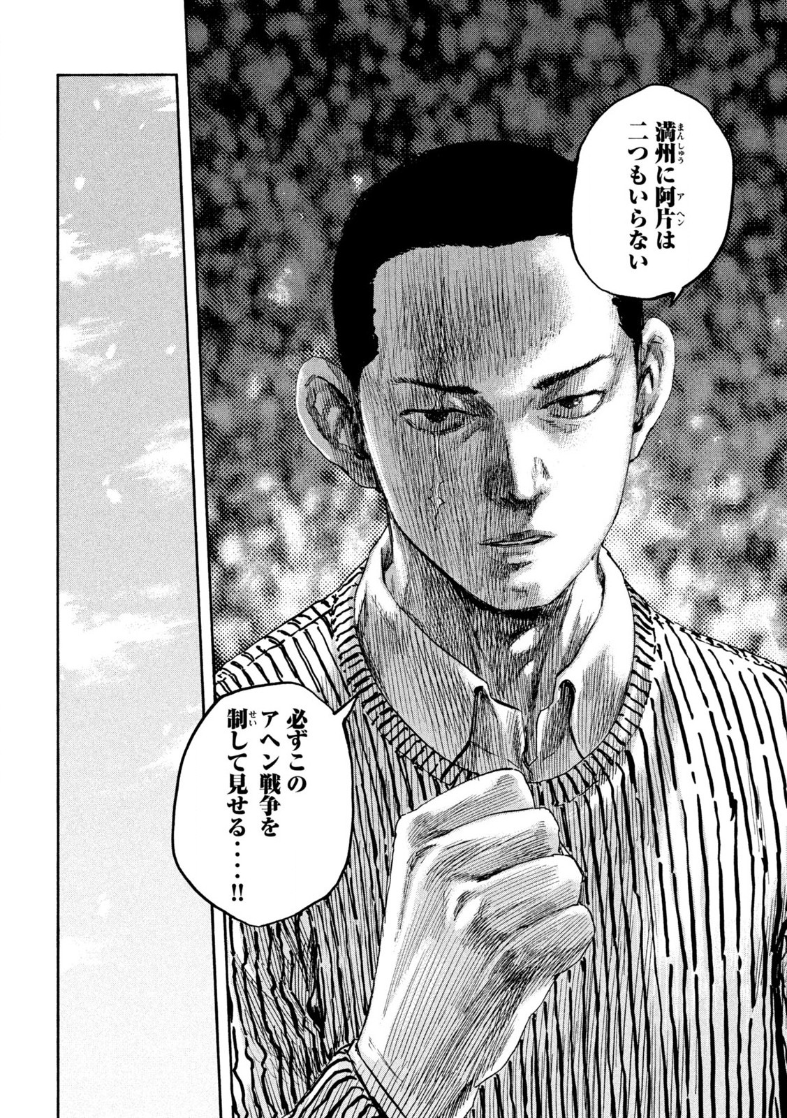 MANSHUU AHEN SQUAD - RAW Chap 192 - Pic 12