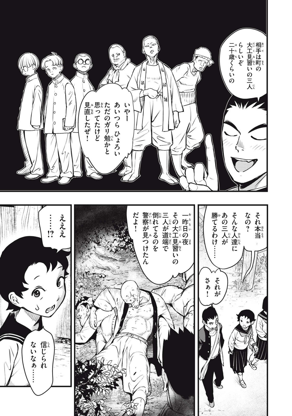 Read CHUUZENJI SENSEI MOKKE KOUGIRU: SENSEI GA NAZO TOITE SHIMAU KARA. Chapter 54 [High Quality / Full] - Page 13 - nicomanga.net