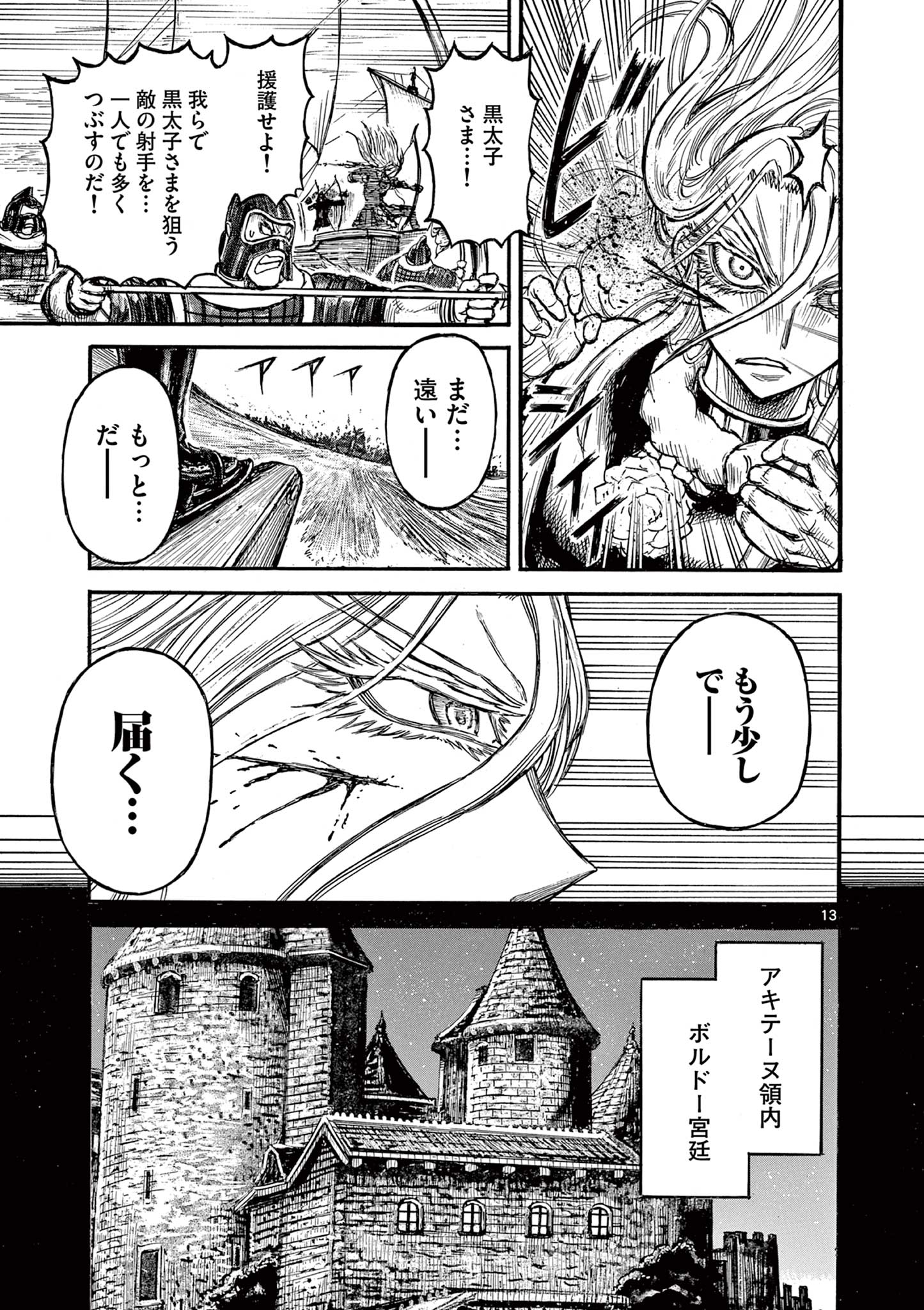 SATSUMA TENSEI - YO NI MANYOU NO MARU JUUJI GA SAKUNARI Chapter 13 page 13 - nihonkuni.com