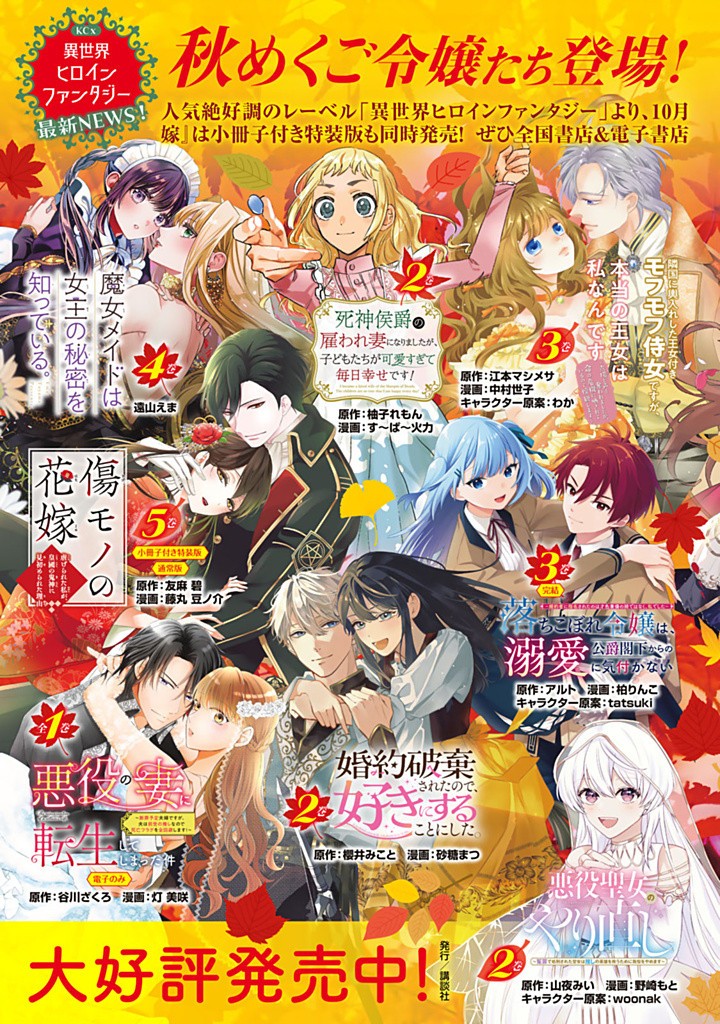 JIYUU KIMAMA NA SEIREIHIME Chapter 18.1 - Page 13