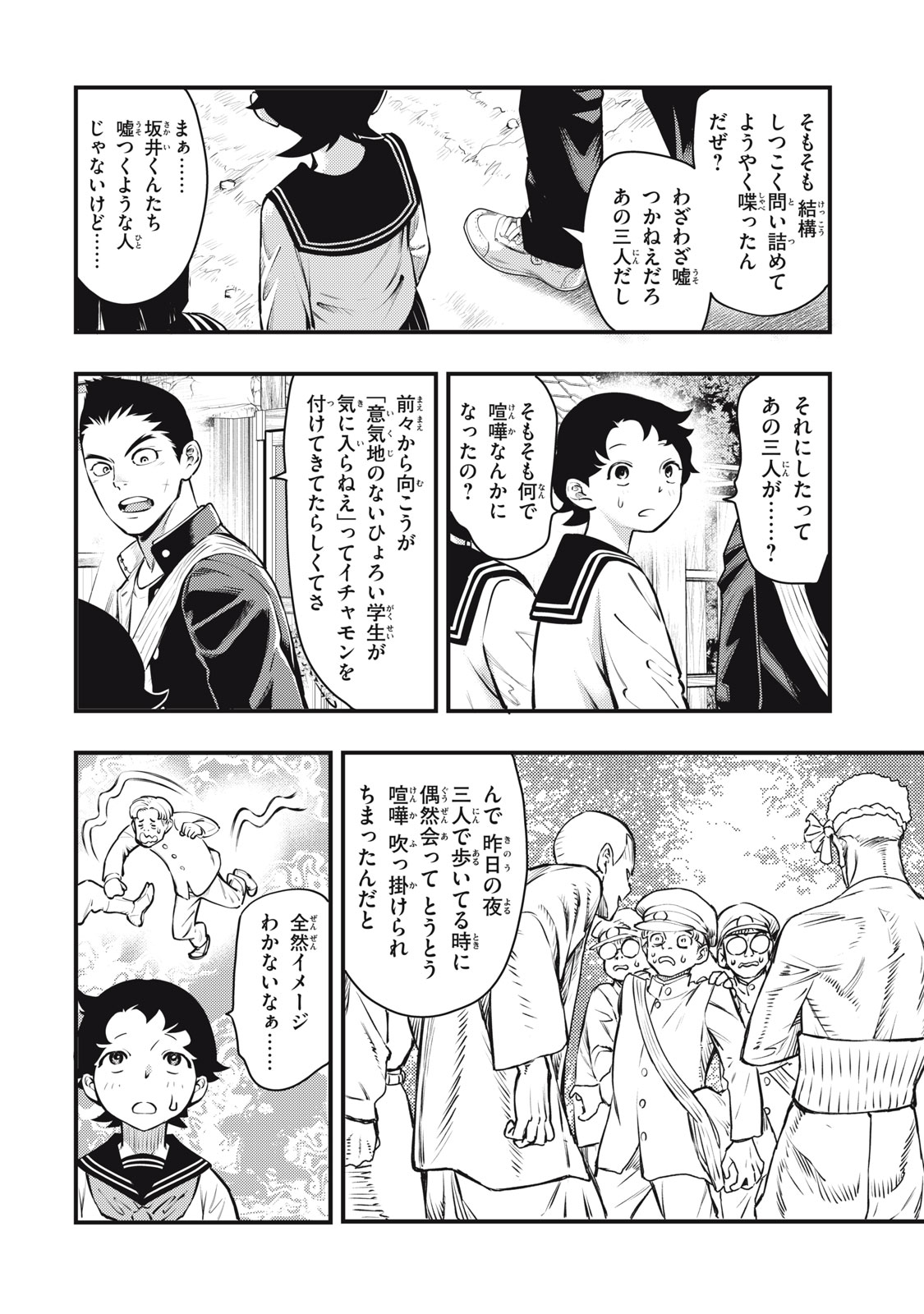 Read CHUUZENJI SENSEI MOKKE KOUGIRU: SENSEI GA NAZO TOITE SHIMAU KARA. Chapter 54 [High Quality / Full] - Page 14 - nicomanga.net