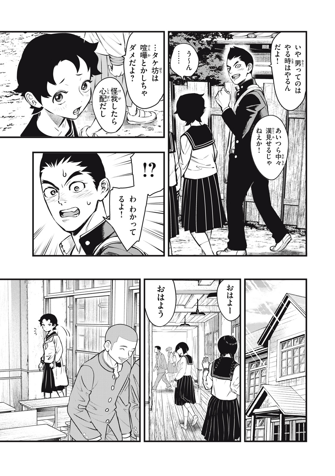 Read CHUUZENJI SENSEI MOKKE KOUGIRU: SENSEI GA NAZO TOITE SHIMAU KARA. Chapter 54 [High Quality / Full] - Page 15 - nicomanga.net