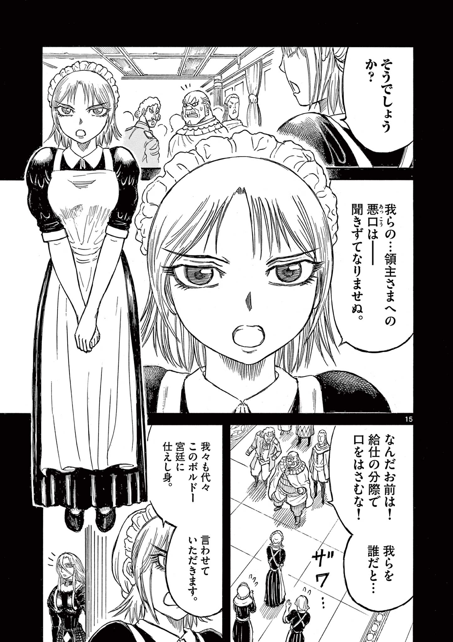 SATSUMA TENSEI - YO NI MANYOU NO MARU JUUJI GA SAKUNARI Chapter 13 page 15 - nihonkuni.com