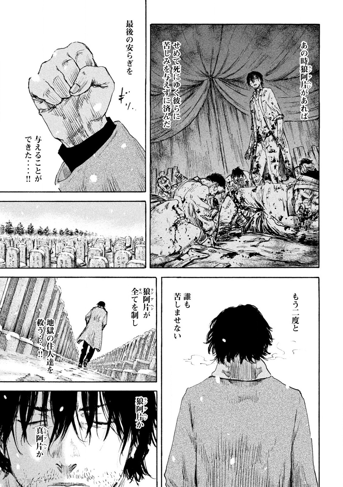 MANSHUU AHEN SQUAD - RAW Chap 192 - Pic 15