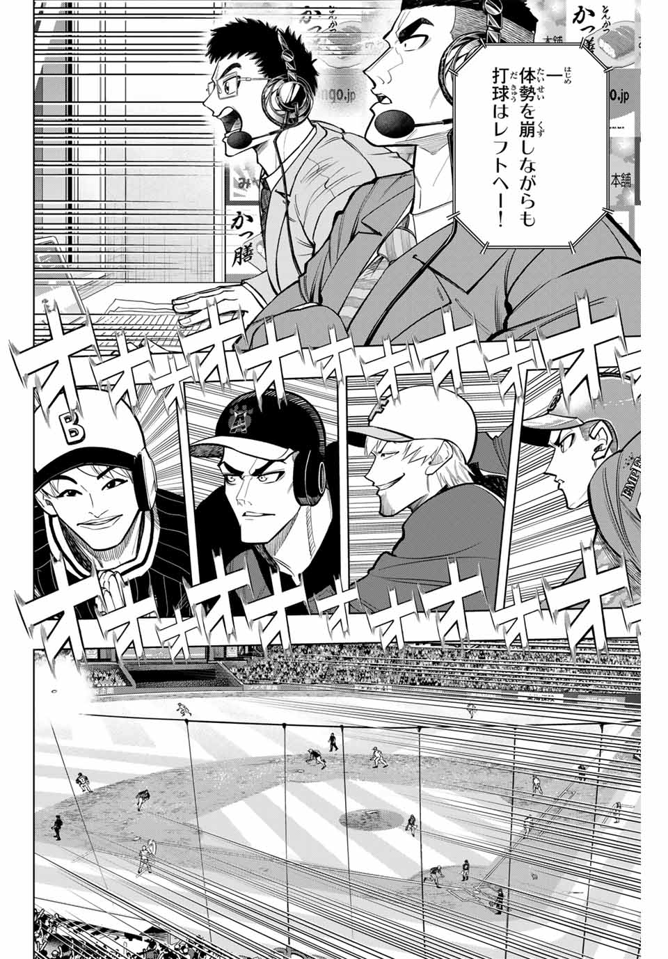 Read DORAHACHI Chapter 30 [High Quality / Full] - Page 16 - nicomanga.com