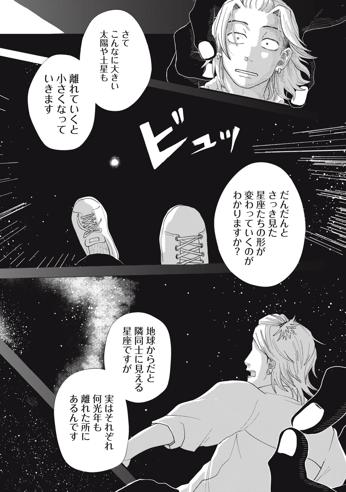 KIMI TO UCHUU WO ARUKU TAME NI Chap 10.1 - Pic 16