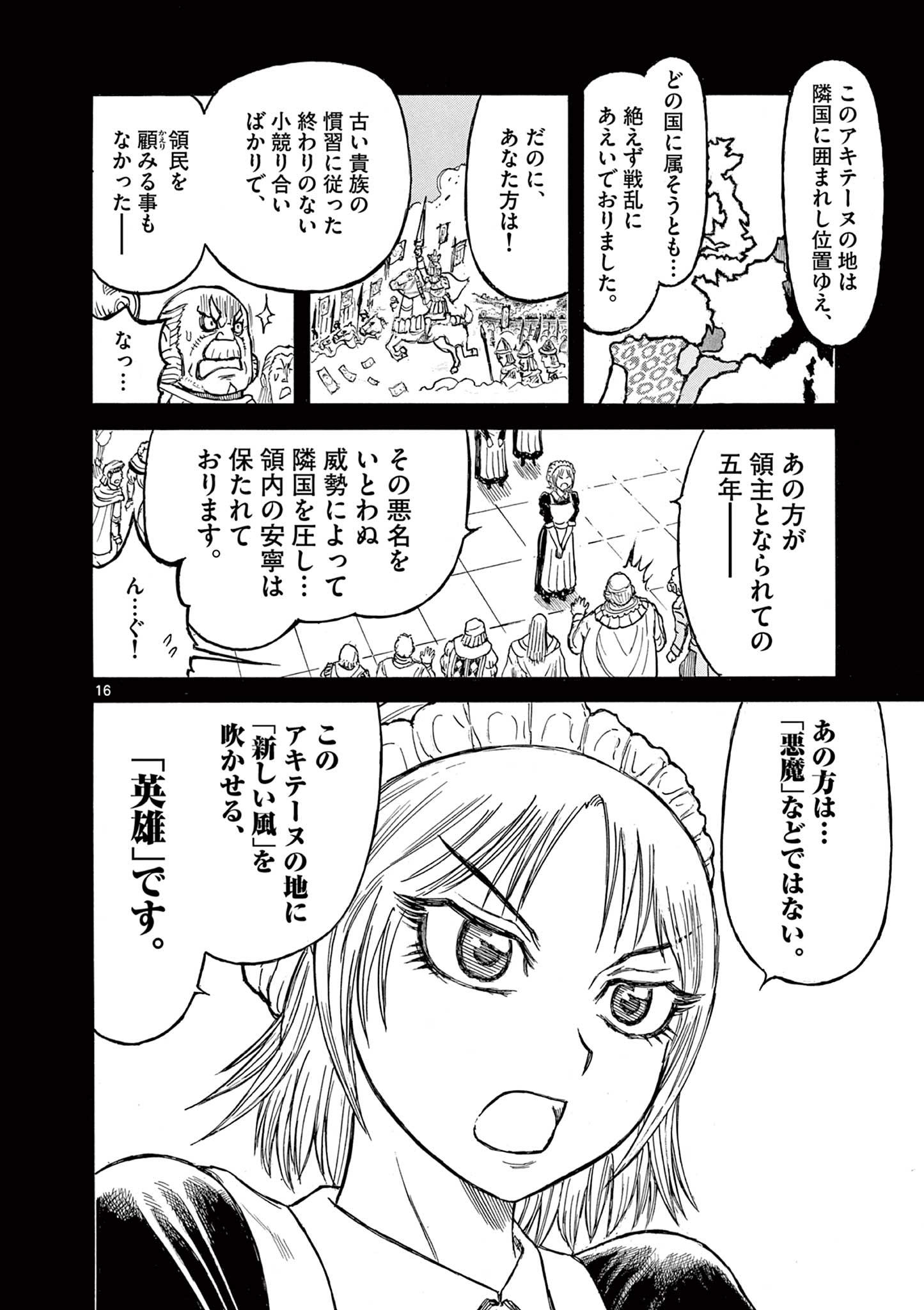 SATSUMA TENSEI - YO NI MANYOU NO MARU JUUJI GA SAKUNARI Chapter 13 page 16 - nihonkuni.com