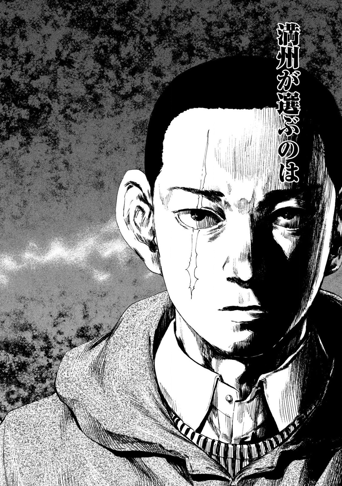 MANSHUU AHEN SQUAD - RAW Chap 192 - Pic 16