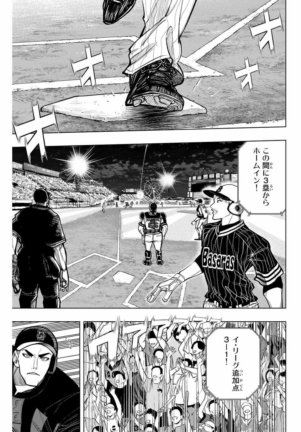 Read DORAHACHI Chapter 30 [High Quality / Full] - Page 17 - nicomanga.com