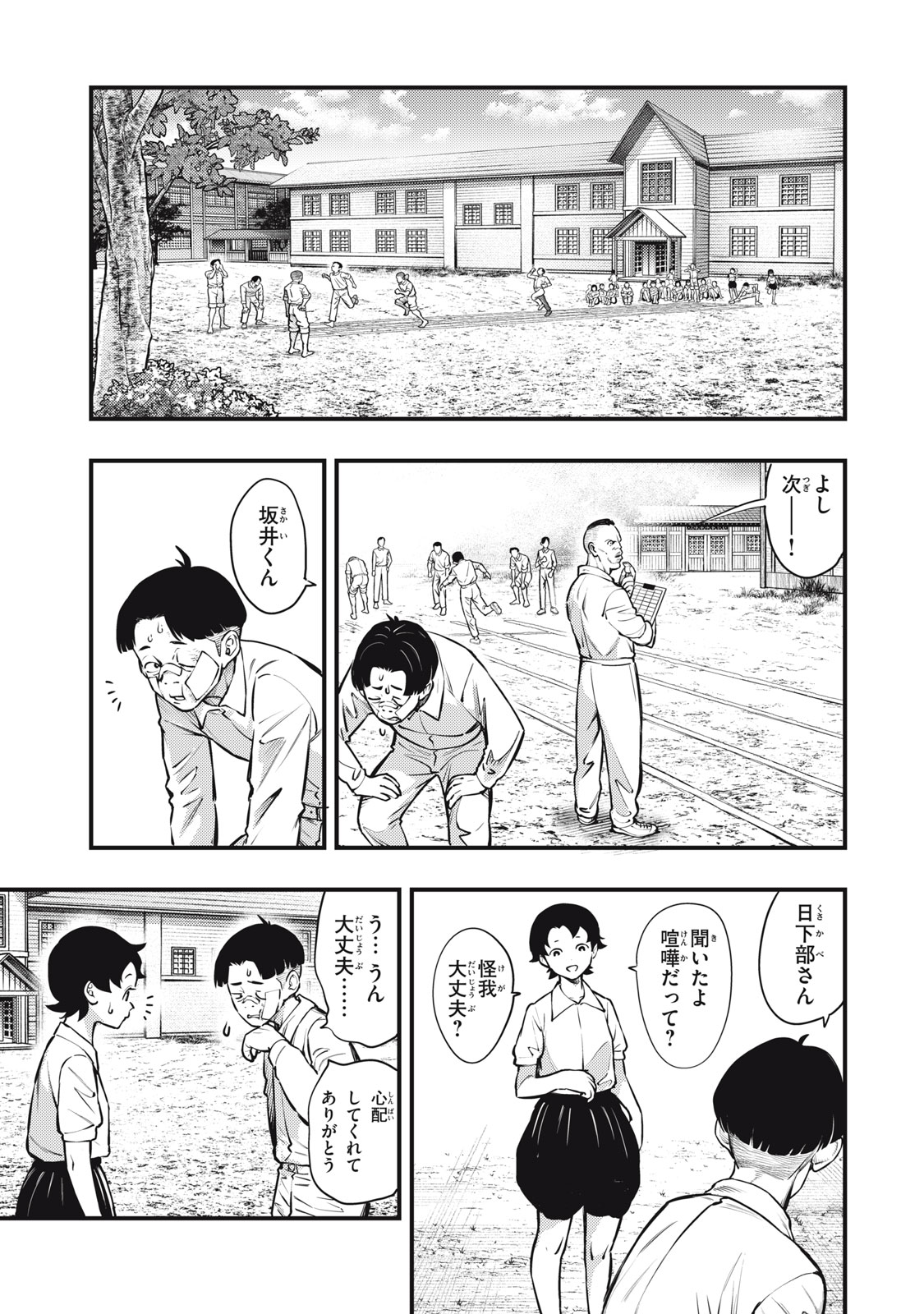 Read CHUUZENJI SENSEI MOKKE KOUGIRU: SENSEI GA NAZO TOITE SHIMAU KARA. Chapter 54 [High Quality / Full] - Page 17 - nicomanga.net