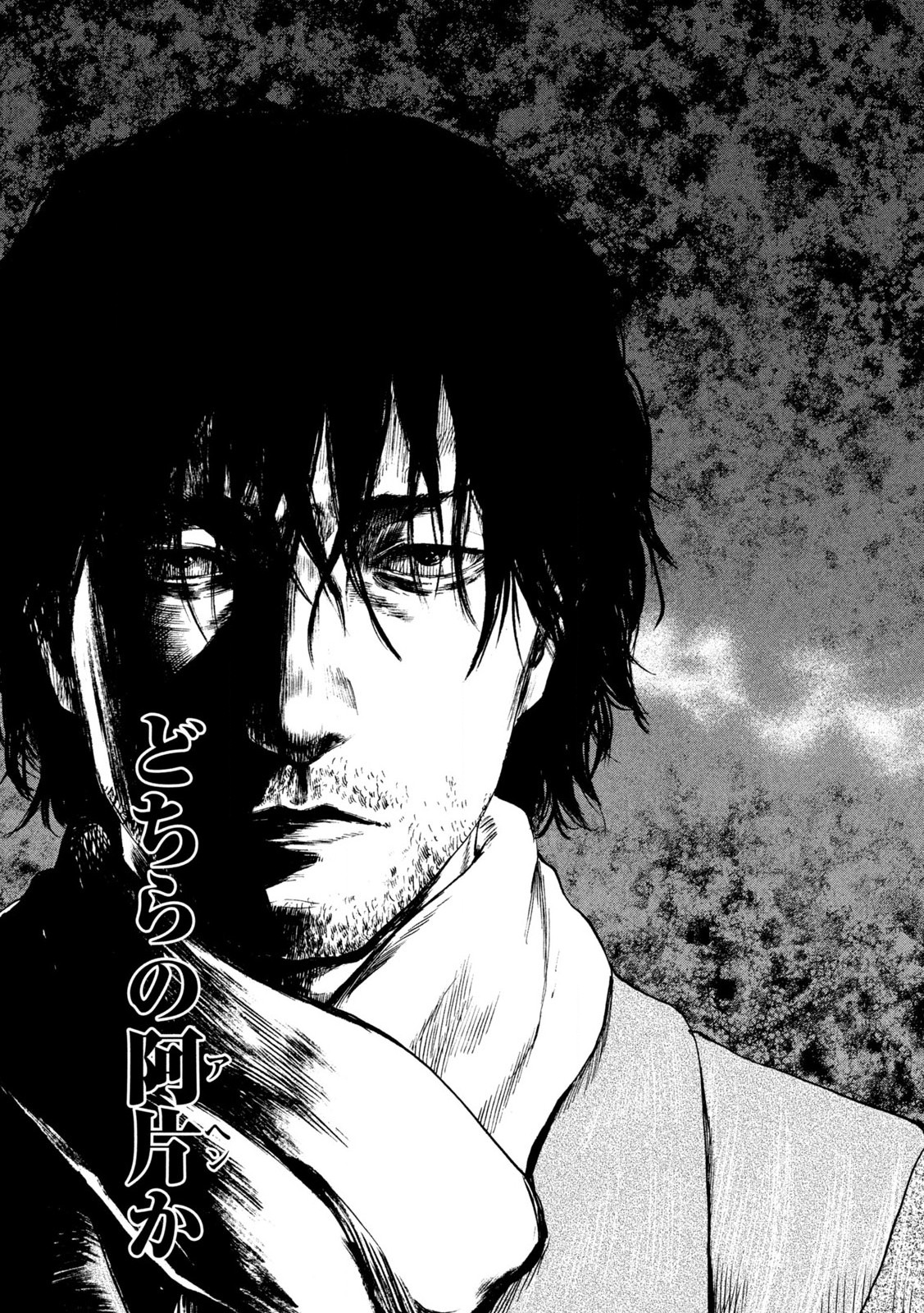 MANSHUU AHEN SQUAD - RAW Chap 192 - Pic 17