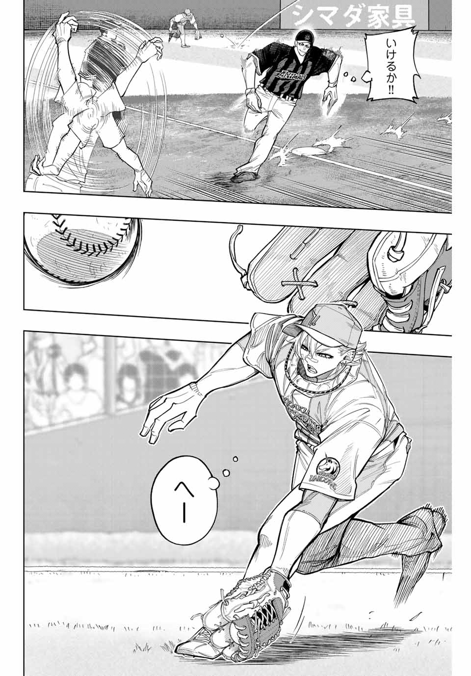 Read DORAHACHI Chapter 30 [High Quality / Full] - Page 18 - nicomanga.com