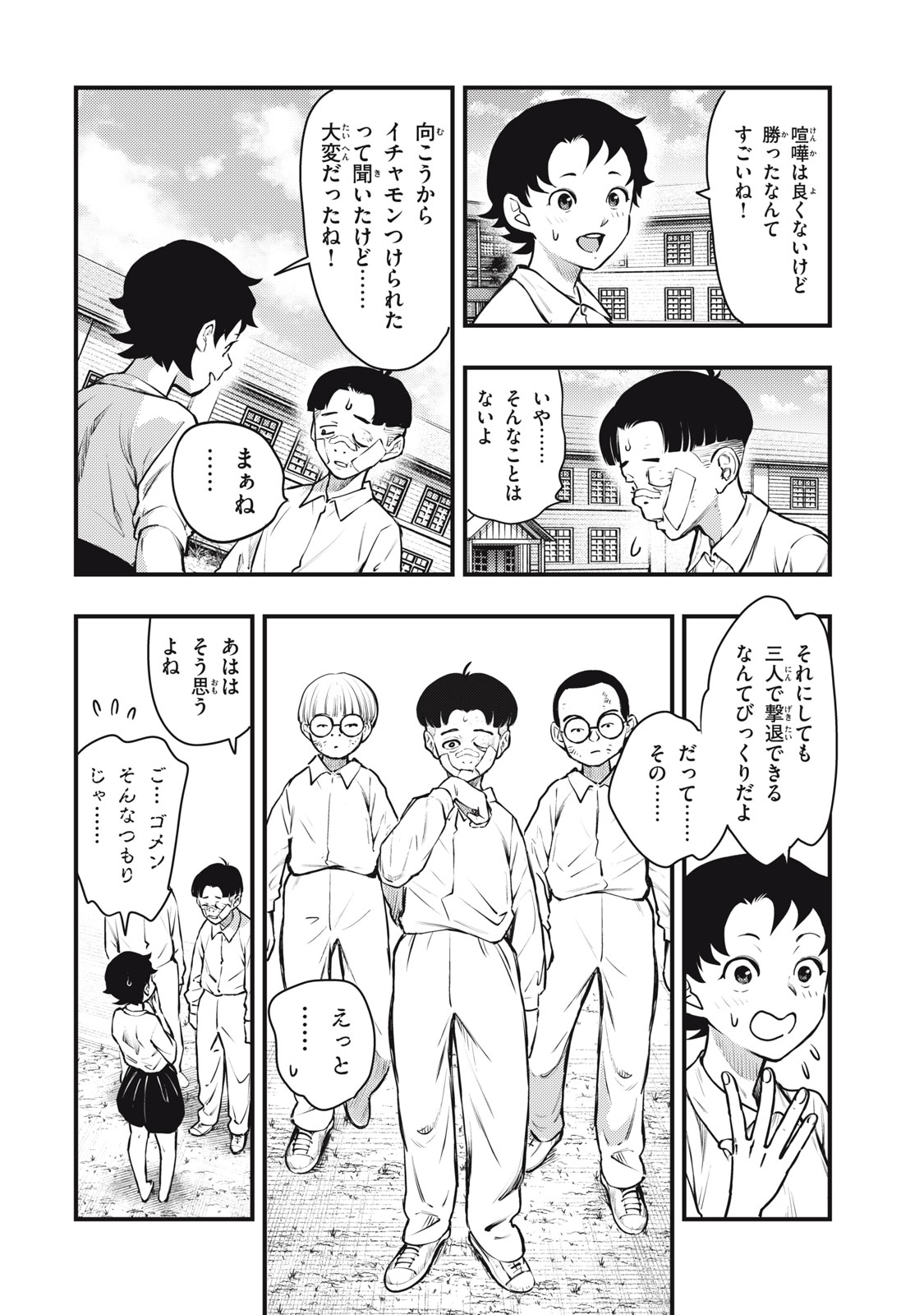 Read CHUUZENJI SENSEI MOKKE KOUGIRU: SENSEI GA NAZO TOITE SHIMAU KARA. Chapter 54 [High Quality / Full] - Page 18 - nicomanga.net