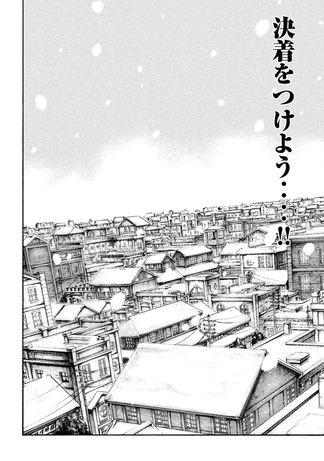 MANSHUU AHEN SQUAD - RAW Chap 192 - Pic 18