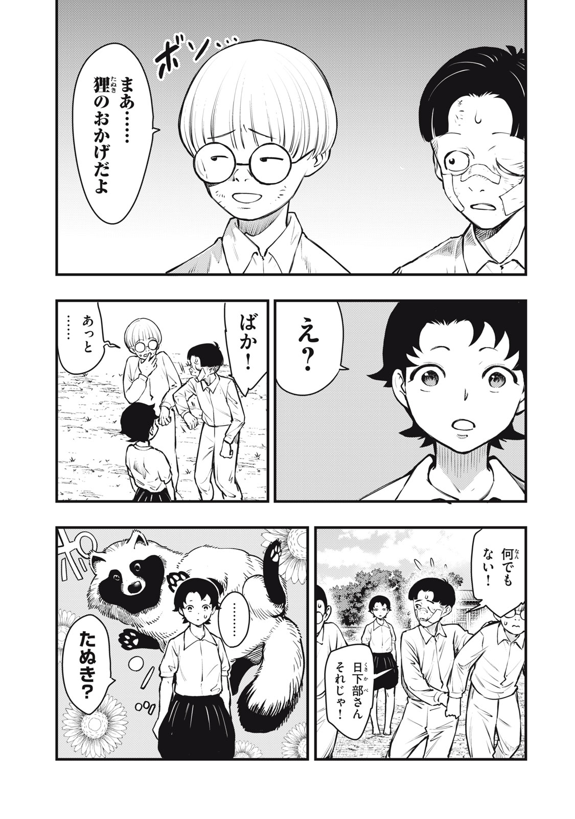 Read CHUUZENJI SENSEI MOKKE KOUGIRU: SENSEI GA NAZO TOITE SHIMAU KARA. Chapter 54 [High Quality / Full] - Page 19 - nicomanga.net