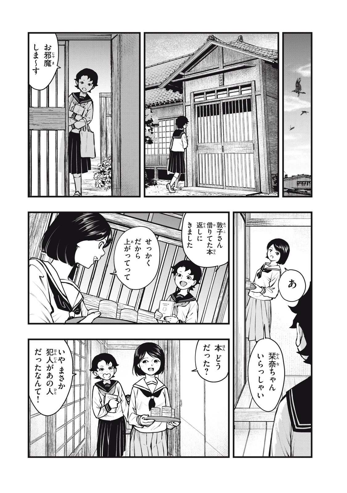 Read CHUUZENJI SENSEI MOKKE KOUGIRU: SENSEI GA NAZO TOITE SHIMAU KARA. Chapter 54 [High Quality / Full] - Page 20 - nicomanga.net