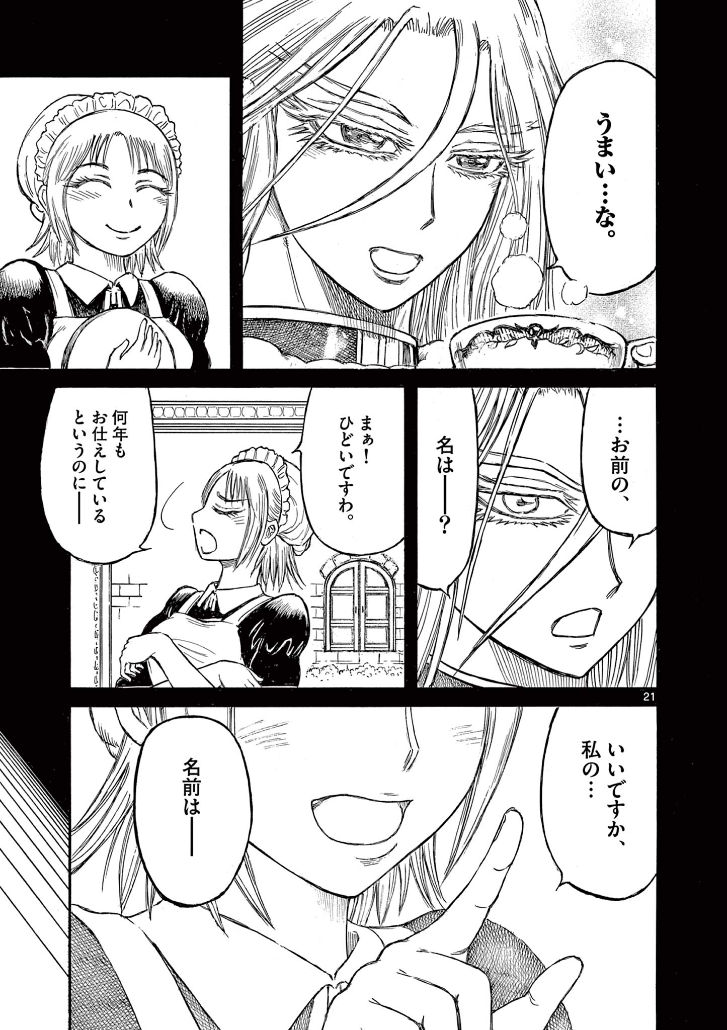 SATSUMA TENSEI - YO NI MANYOU NO MARU JUUJI GA SAKUNARI Chapter 13 page 21 - nihonkuni.com