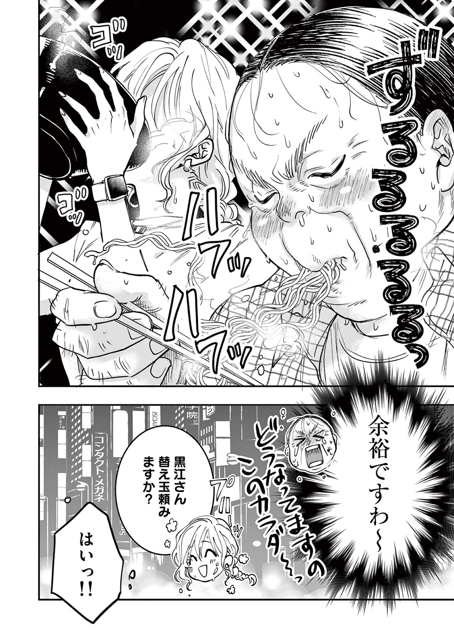 Read OJI TENSEI ~ AKUYAKU REIJOU NO KAREI NARU SEIKATSU ~ Chapter 8 [High Quality / Full] - Page 21 - nicomanga.net