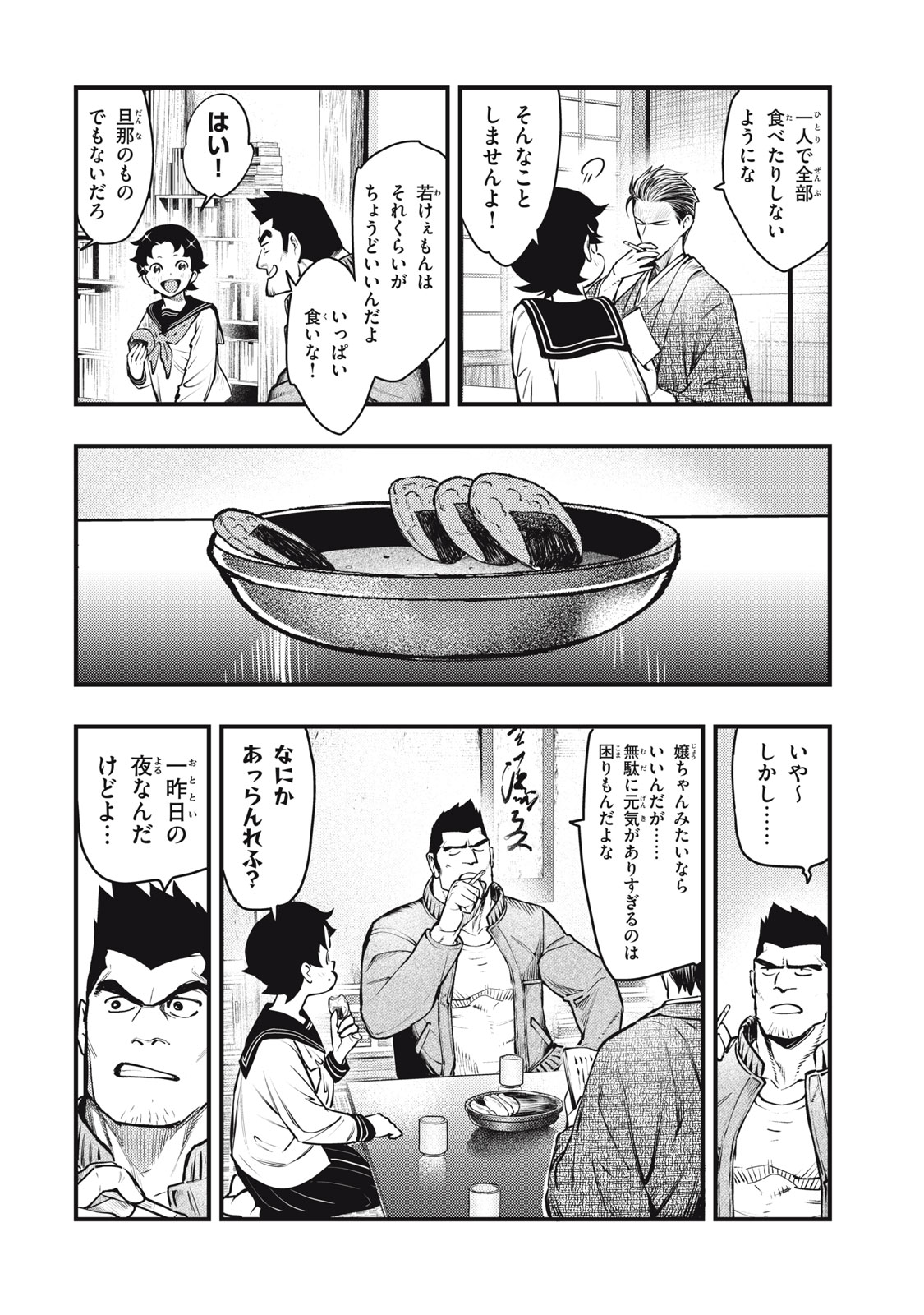 Read CHUUZENJI SENSEI MOKKE KOUGIRU: SENSEI GA NAZO TOITE SHIMAU KARA. Chapter 54 [High Quality / Full] - Page 22 - nicomanga.net