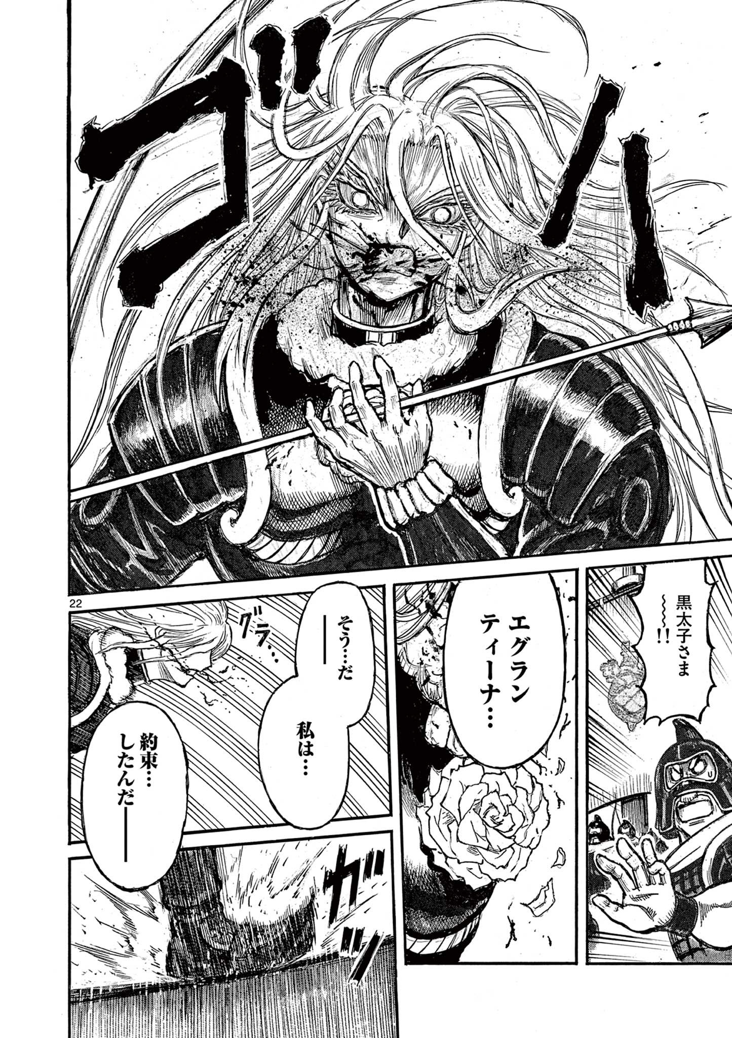 SATSUMA TENSEI - YO NI MANYOU NO MARU JUUJI GA SAKUNARI Chapter 13 page 22 - nihonkuni.com