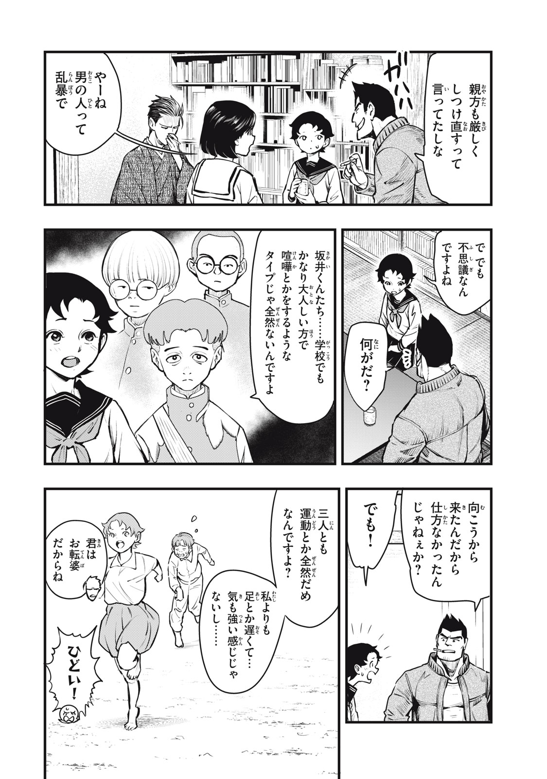 Read CHUUZENJI SENSEI MOKKE KOUGIRU: SENSEI GA NAZO TOITE SHIMAU KARA. Chapter 54 [High Quality / Full] - Page 26 - nicomanga.net