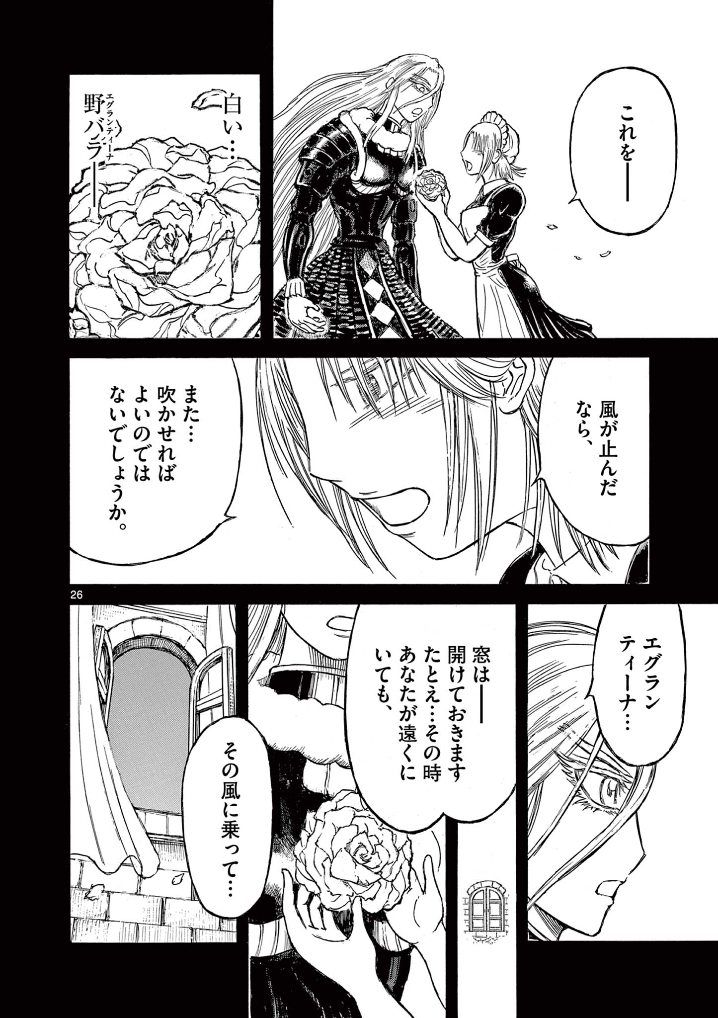 SATSUMA TENSEI - YO NI MANYOU NO MARU JUUJI GA SAKUNARI Chapter 13 page 26 - nihonkuni.com