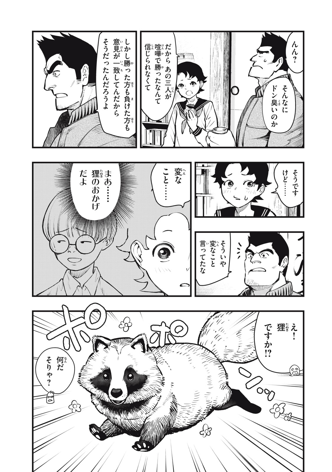 Read CHUUZENJI SENSEI MOKKE KOUGIRU: SENSEI GA NAZO TOITE SHIMAU KARA. Chapter 54 [High Quality / Full] - Page 27 - nicomanga.net