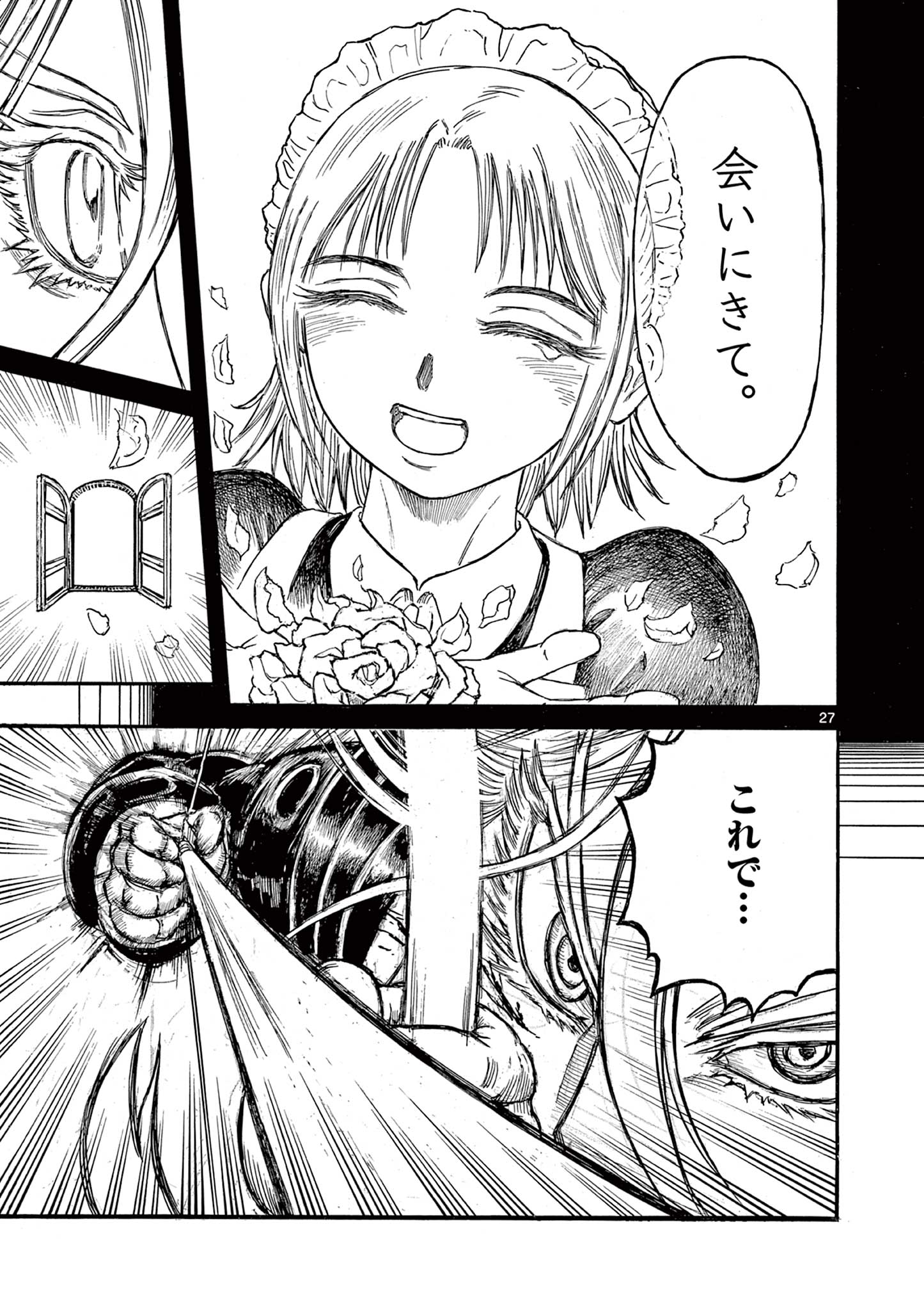 SATSUMA TENSEI - YO NI MANYOU NO MARU JUUJI GA SAKUNARI Chapter 13 page 27 - nihonkuni.com