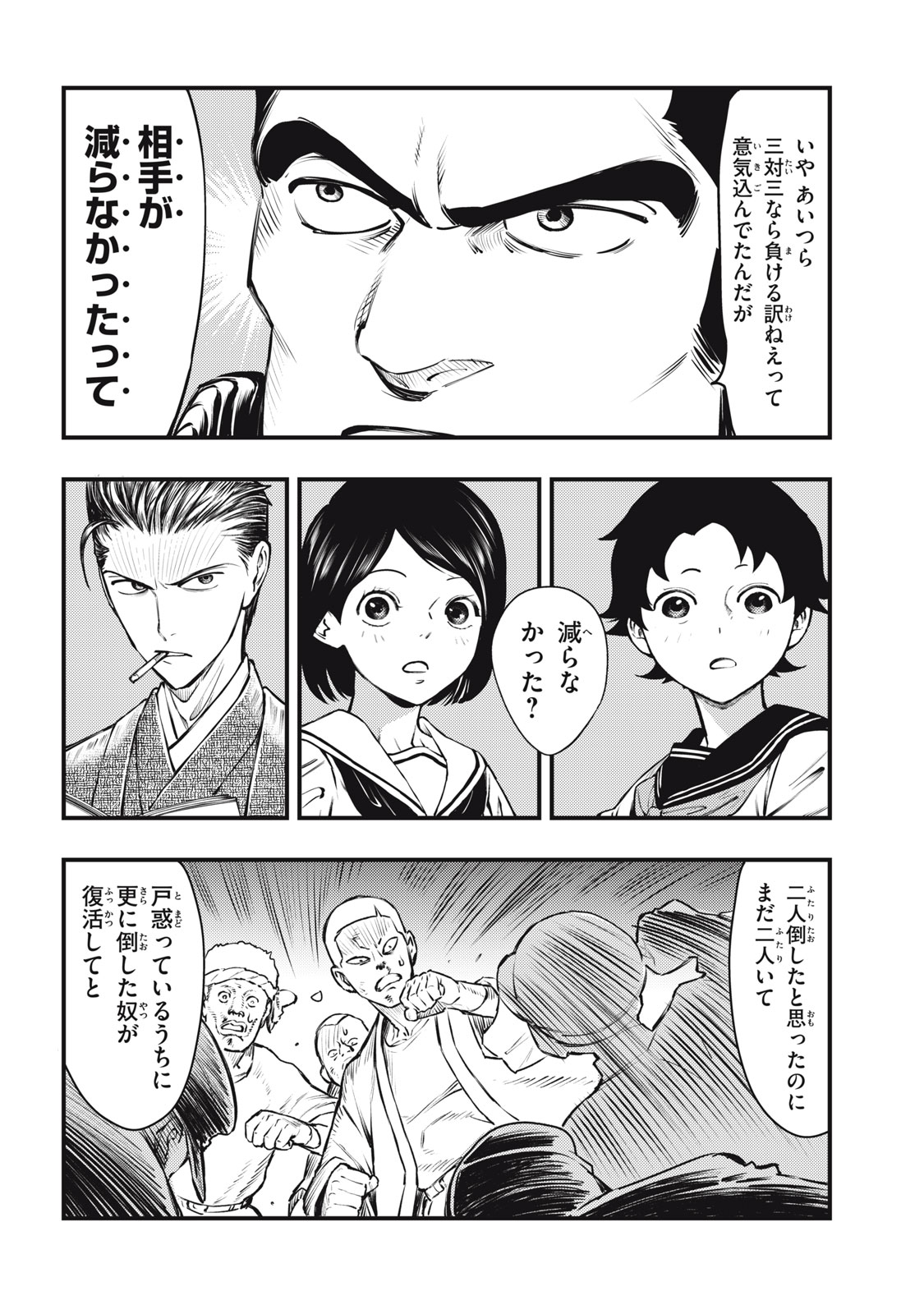 Read CHUUZENJI SENSEI MOKKE KOUGIRU: SENSEI GA NAZO TOITE SHIMAU KARA. Chapter 54 [High Quality / Full] - Page 28 - nicomanga.net