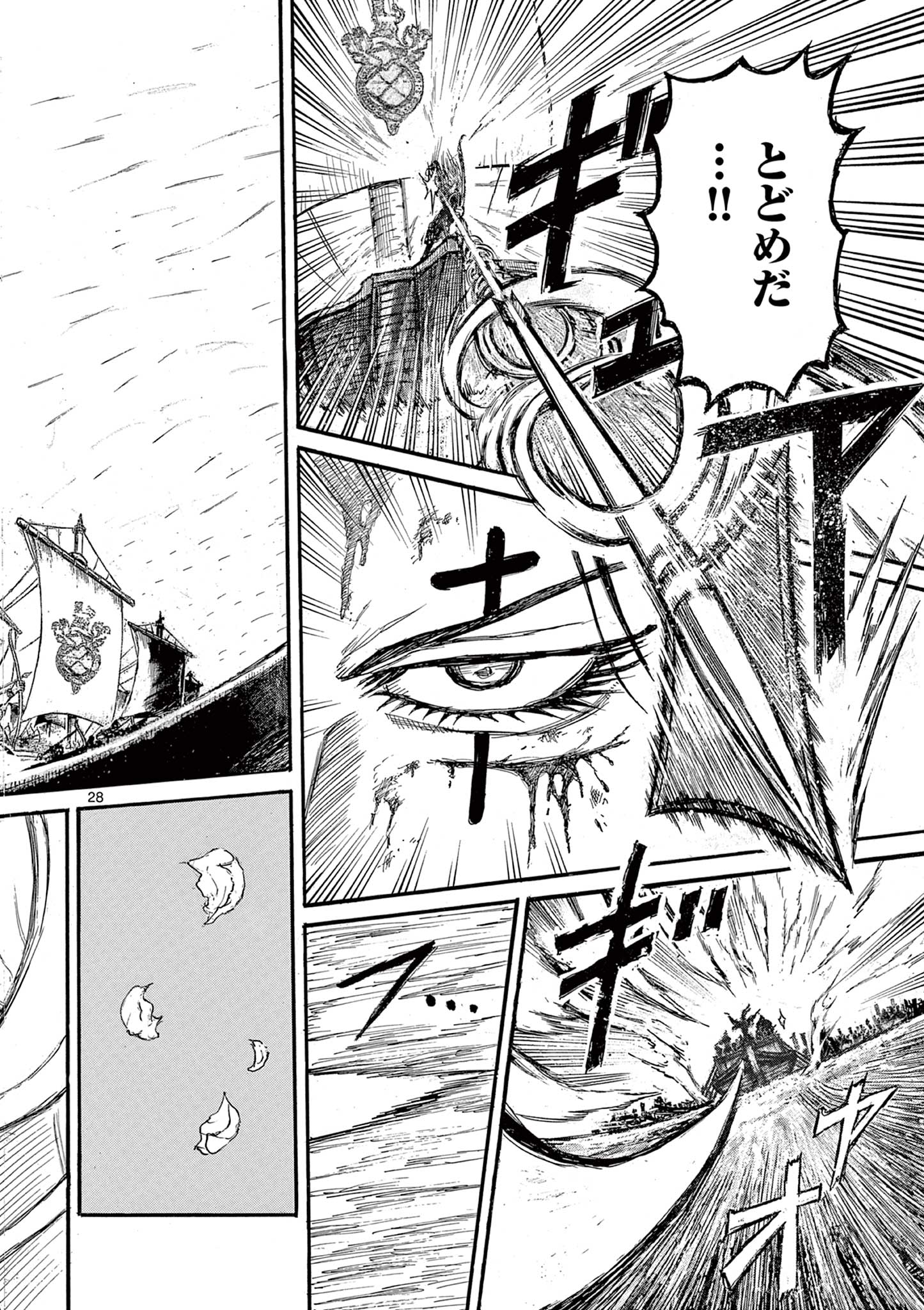 SATSUMA TENSEI - YO NI MANYOU NO MARU JUUJI GA SAKUNARI Chapter 13 page 28 - nihonkuni.com