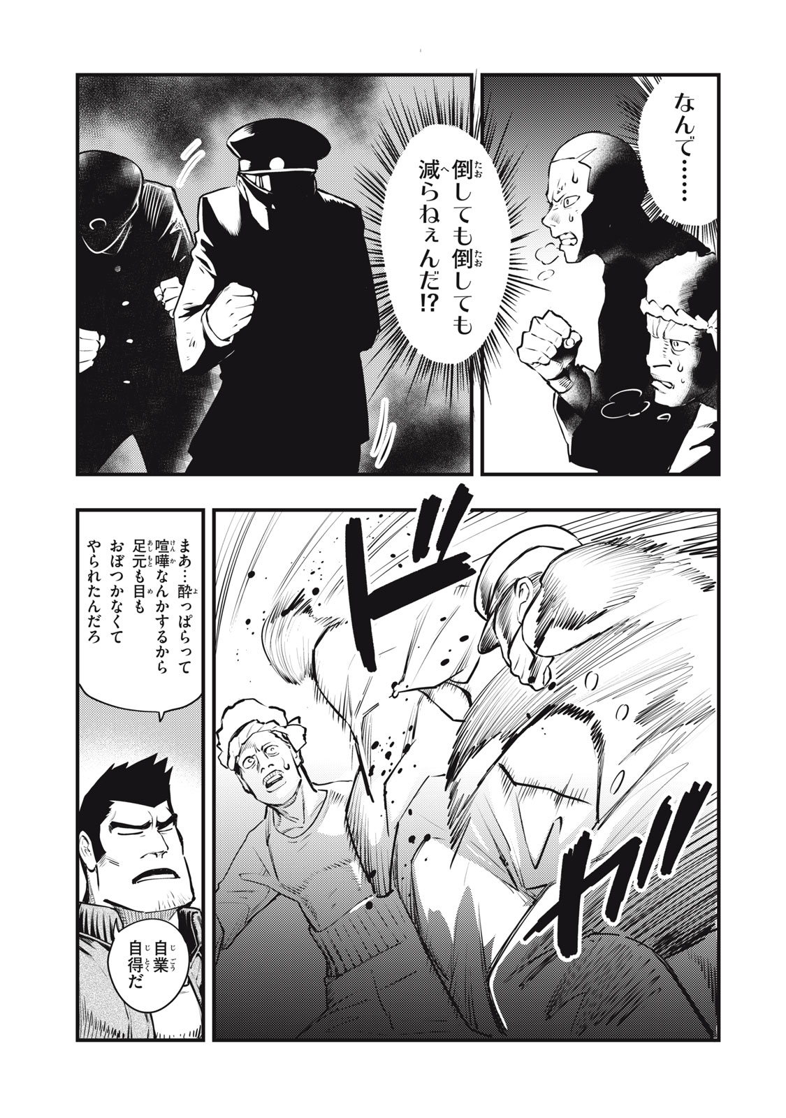 Read CHUUZENJI SENSEI MOKKE KOUGIRU: SENSEI GA NAZO TOITE SHIMAU KARA. Chapter 54 [High Quality / Full] - Page 29 - nicomanga.net