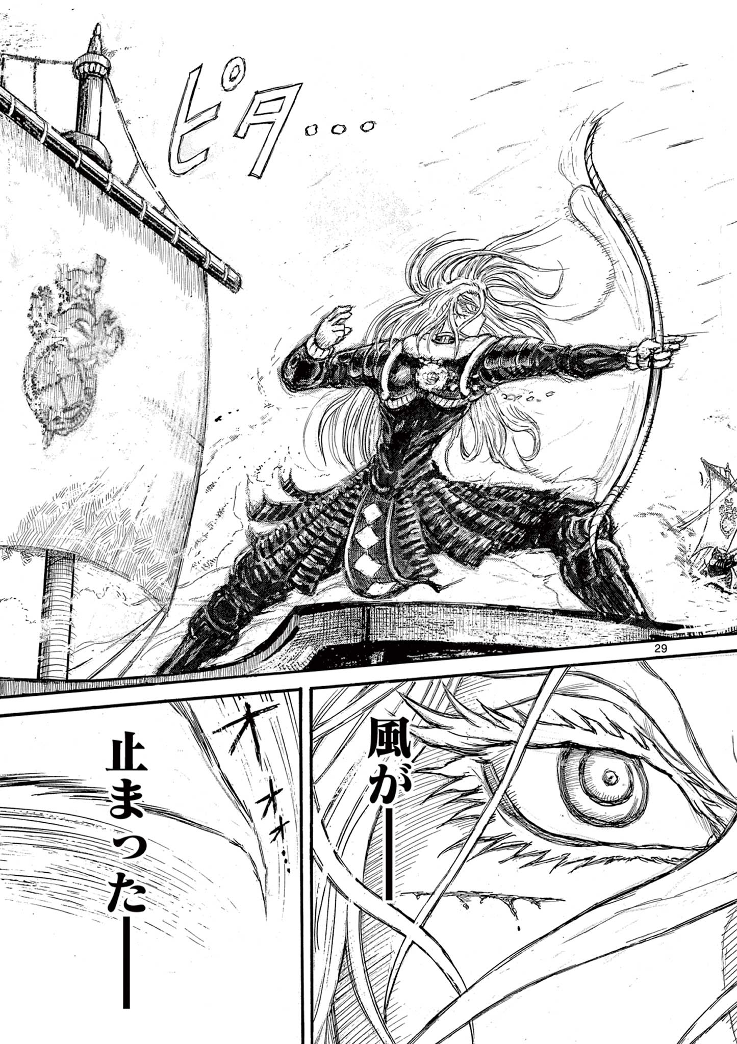 SATSUMA TENSEI - YO NI MANYOU NO MARU JUUJI GA SAKUNARI Chapter 13 page 29 - nihonkuni.com