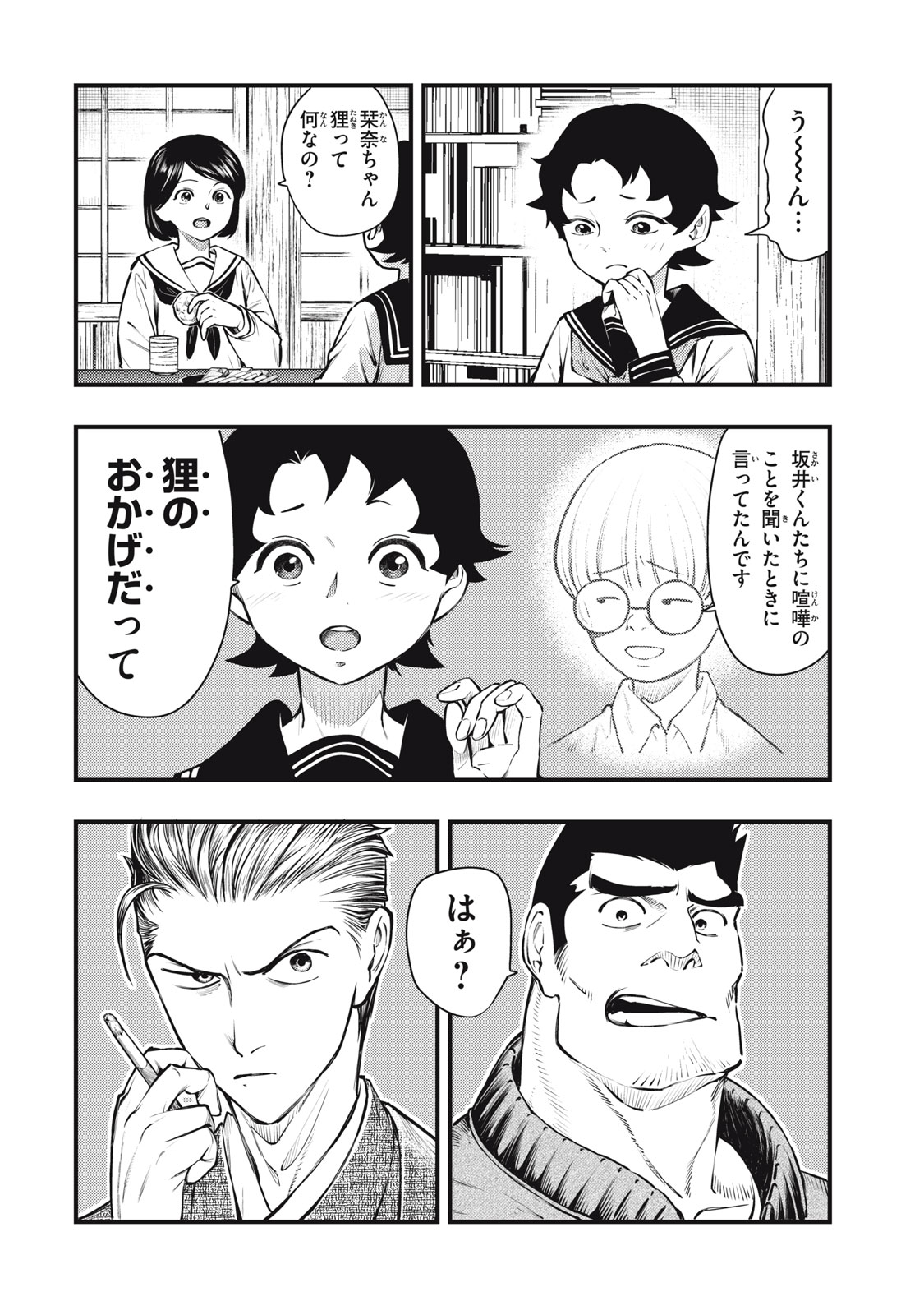 Read CHUUZENJI SENSEI MOKKE KOUGIRU: SENSEI GA NAZO TOITE SHIMAU KARA. Chapter 54 [High Quality / Full] - Page 30 - nicomanga.net