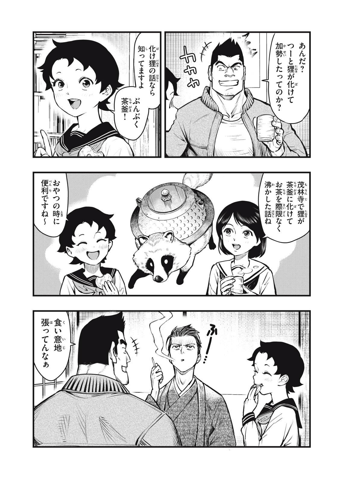 Read CHUUZENJI SENSEI MOKKE KOUGIRU: SENSEI GA NAZO TOITE SHIMAU KARA. Chapter 54 [High Quality / Full] - Page 31 - nicomanga.net