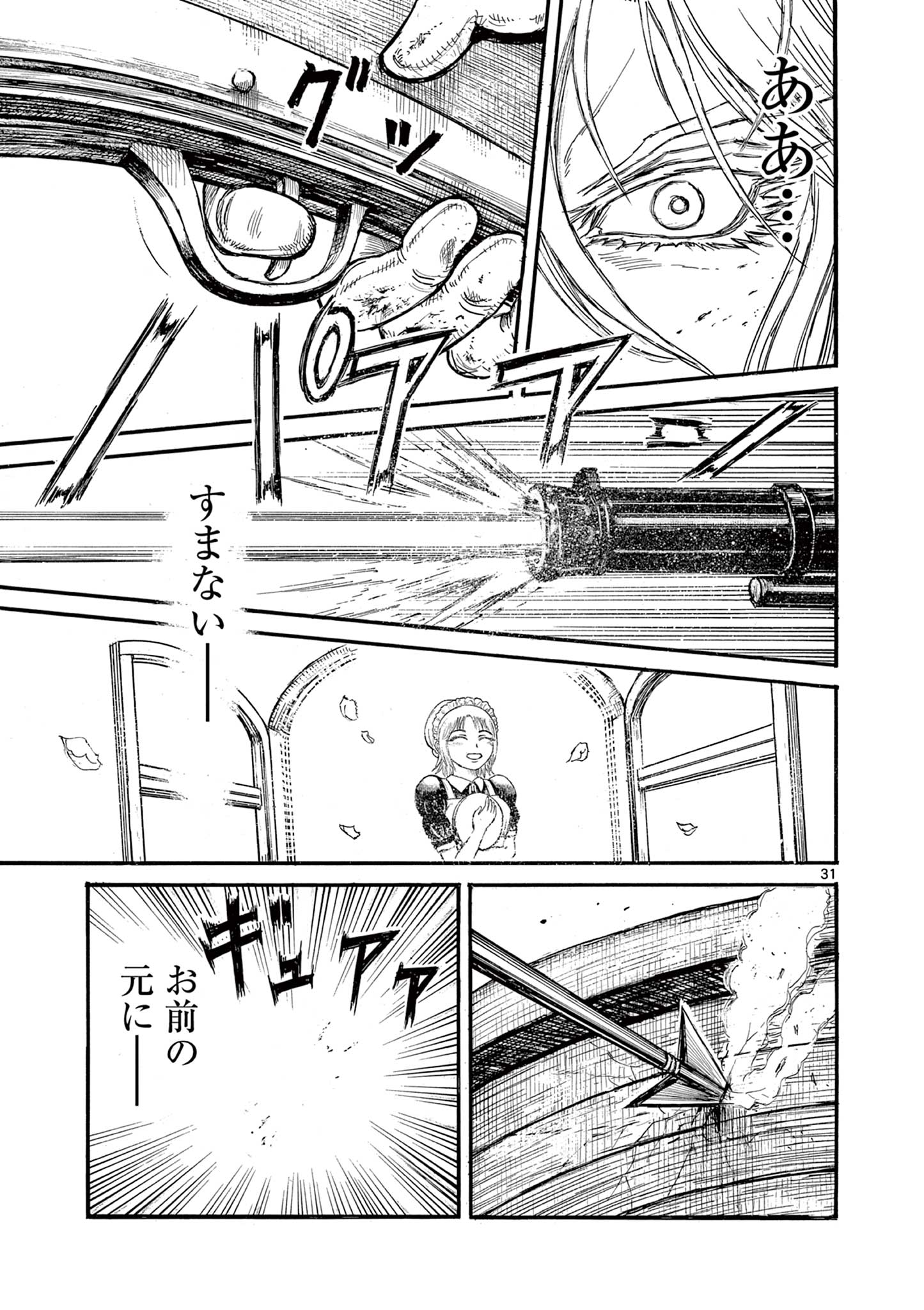 SATSUMA TENSEI - YO NI MANYOU NO MARU JUUJI GA SAKUNARI Chapter 13 page 31 - nihonkuni.com