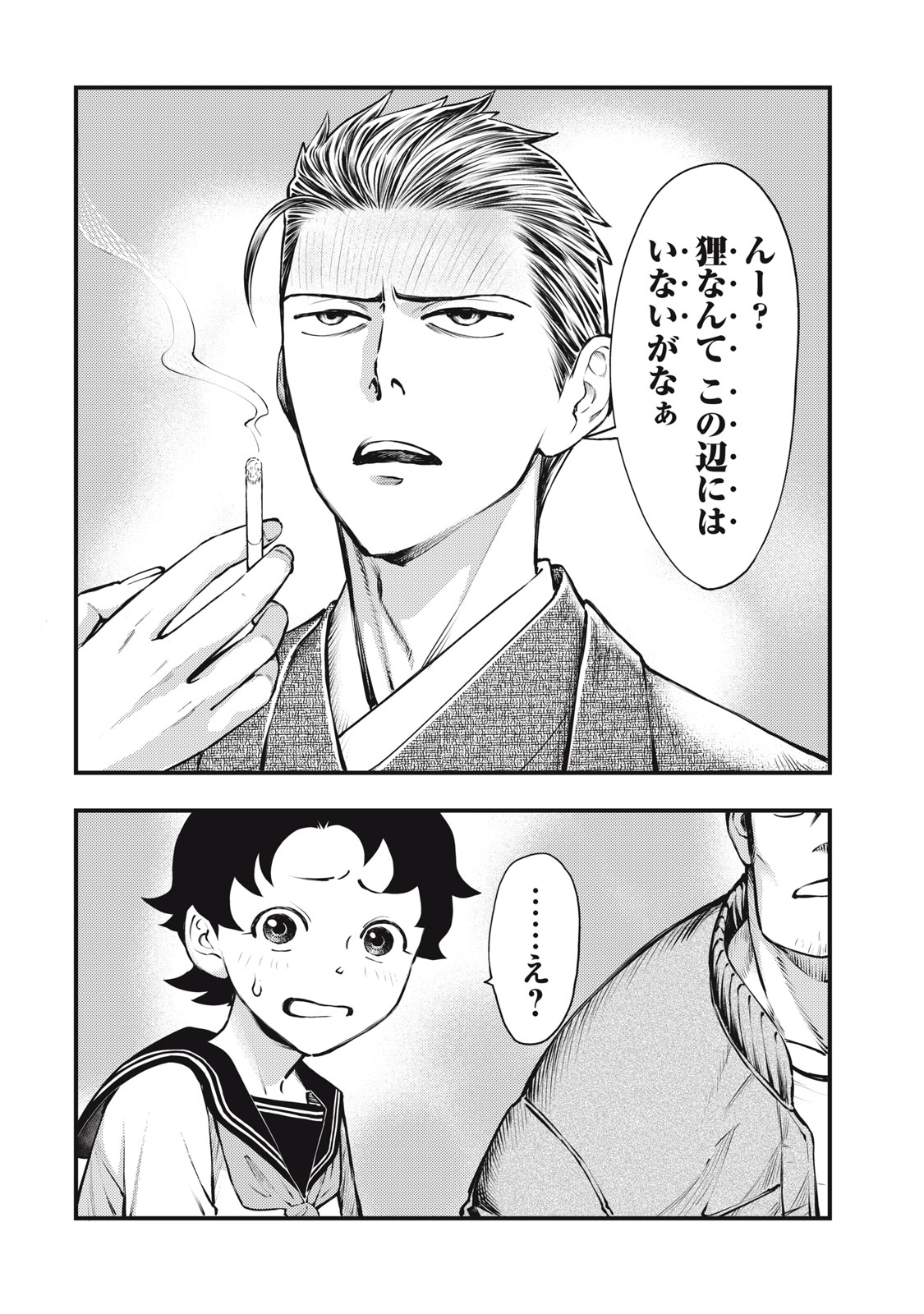 Read CHUUZENJI SENSEI MOKKE KOUGIRU: SENSEI GA NAZO TOITE SHIMAU KARA. Chapter 54 [High Quality / Full] - Page 32 - nicomanga.net