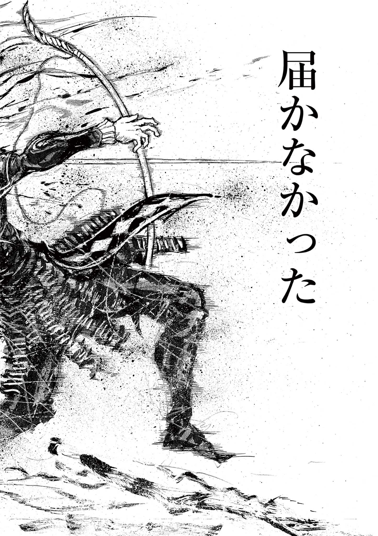 SATSUMA TENSEI - YO NI MANYOU NO MARU JUUJI GA SAKUNARI Chapter 13 page 32 - nihonkuni.com