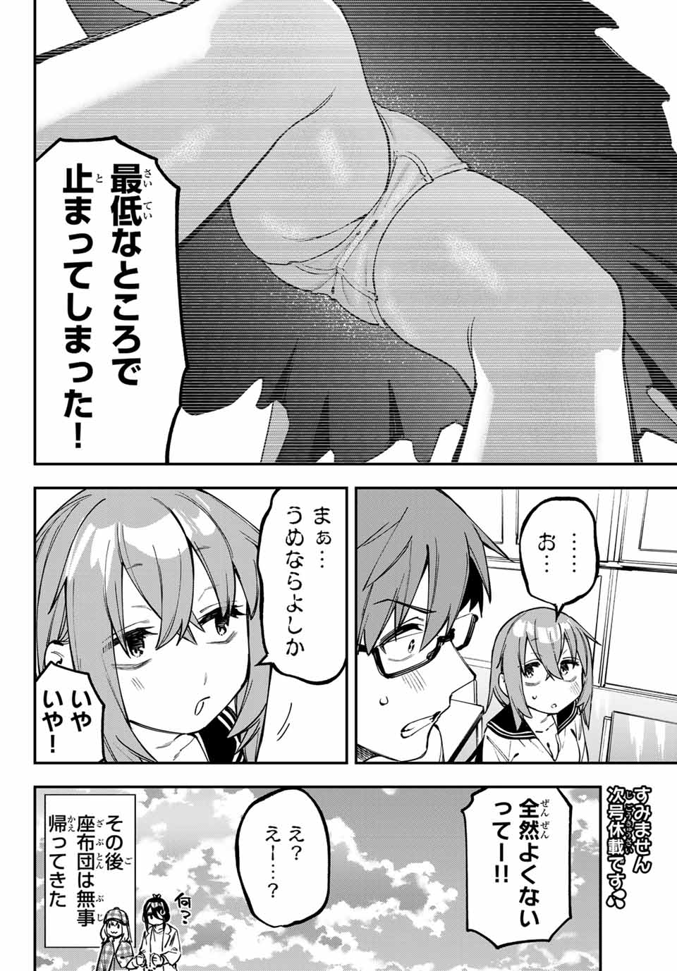 SEITOKAI NI MO ANA WA ARU! Chap 111 - Pic 8
