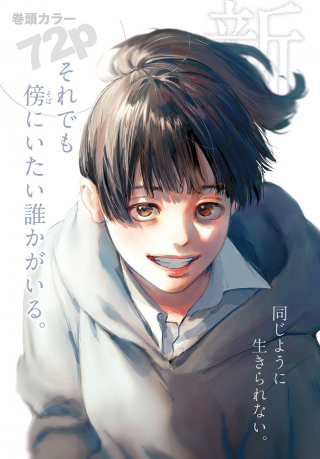 HITOKA NO YUIKA